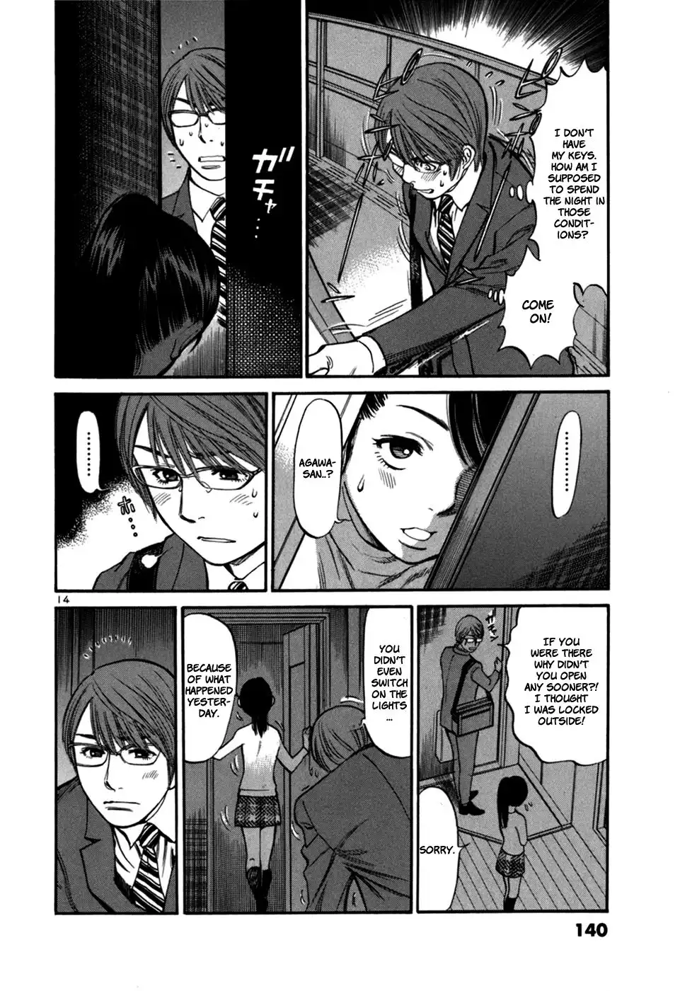 Sakuranbo Syndrome Chapter 25 16